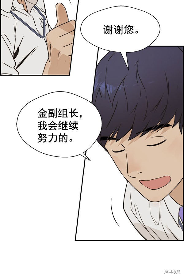 男子汉 第40话 第32页
