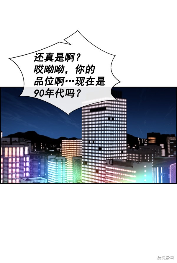 男子汉 第40话 第51页