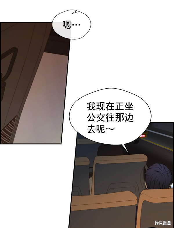 男子汉 第40话 第54页