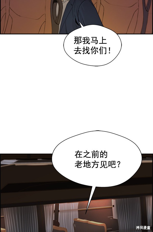 男子汉 第40话 第59页