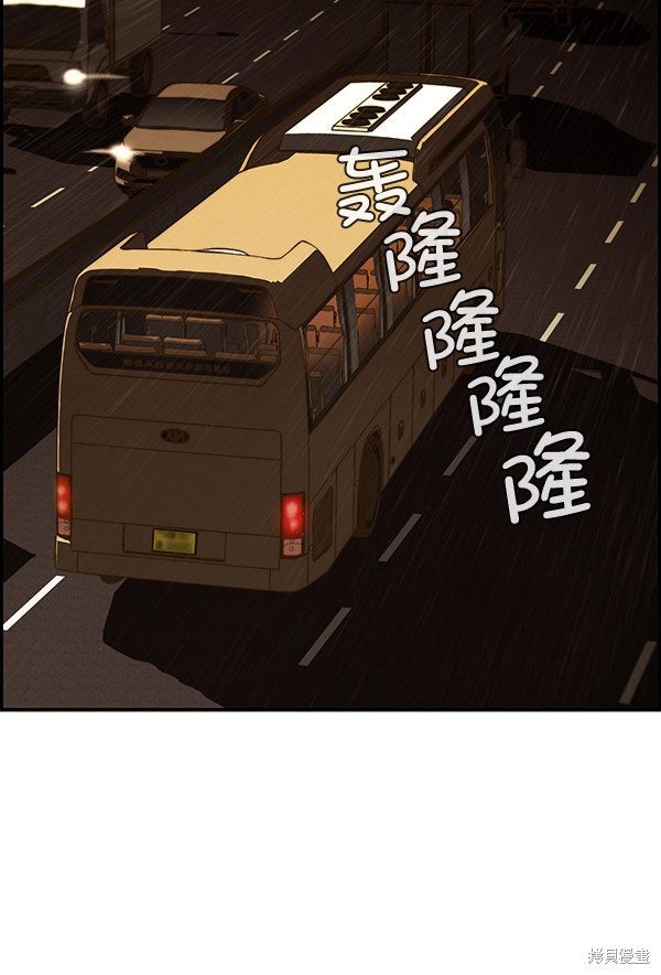 男子汉 第40话 第63页