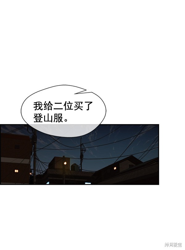 男子汉 第41话 第2页