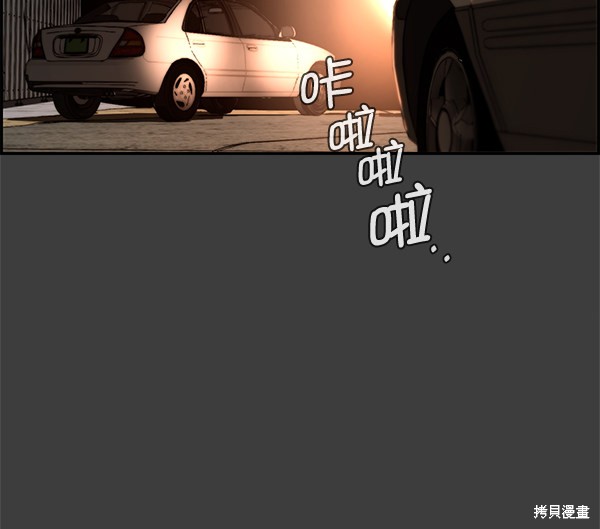 男子汉 第41话 第102页