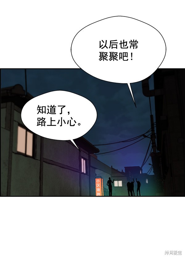 男子汉 第41话 第108页