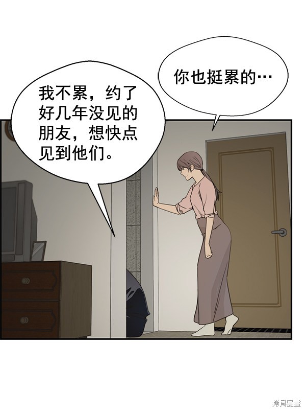男子汉 第41话 第13页