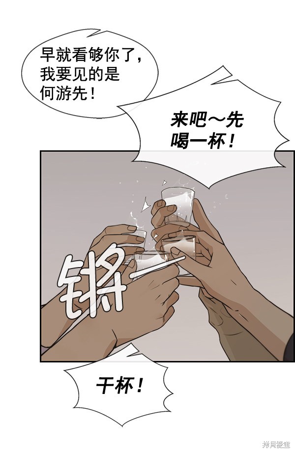 男子汉 第41话 第18页