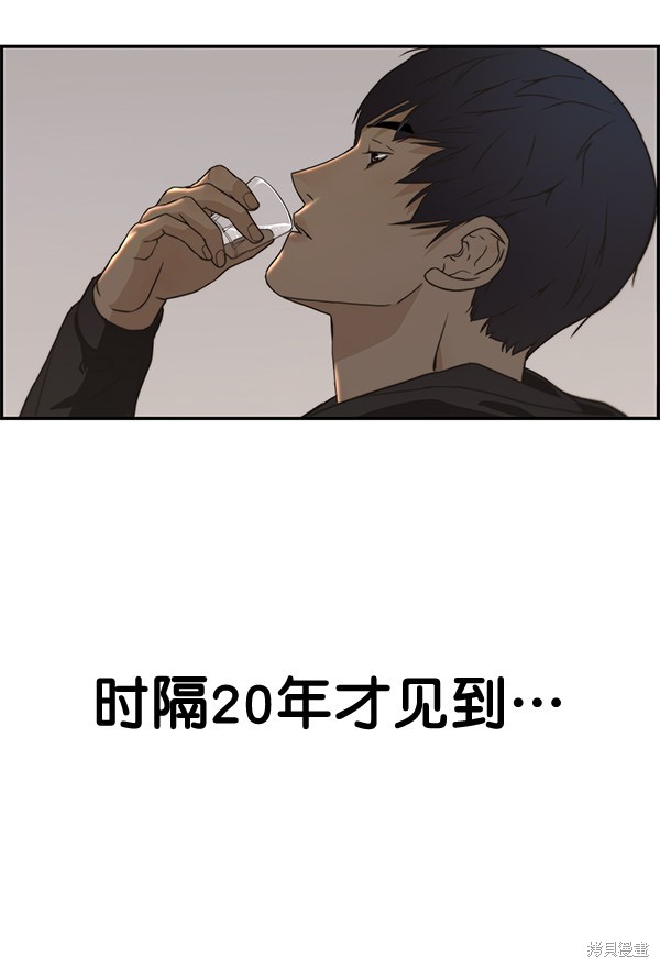 男子汉 第41话 第22页