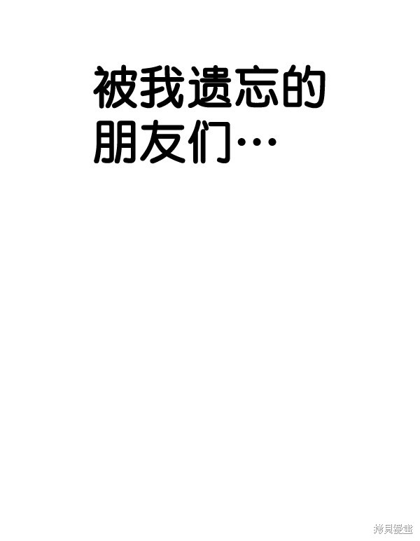 男子汉 第41话 第24页