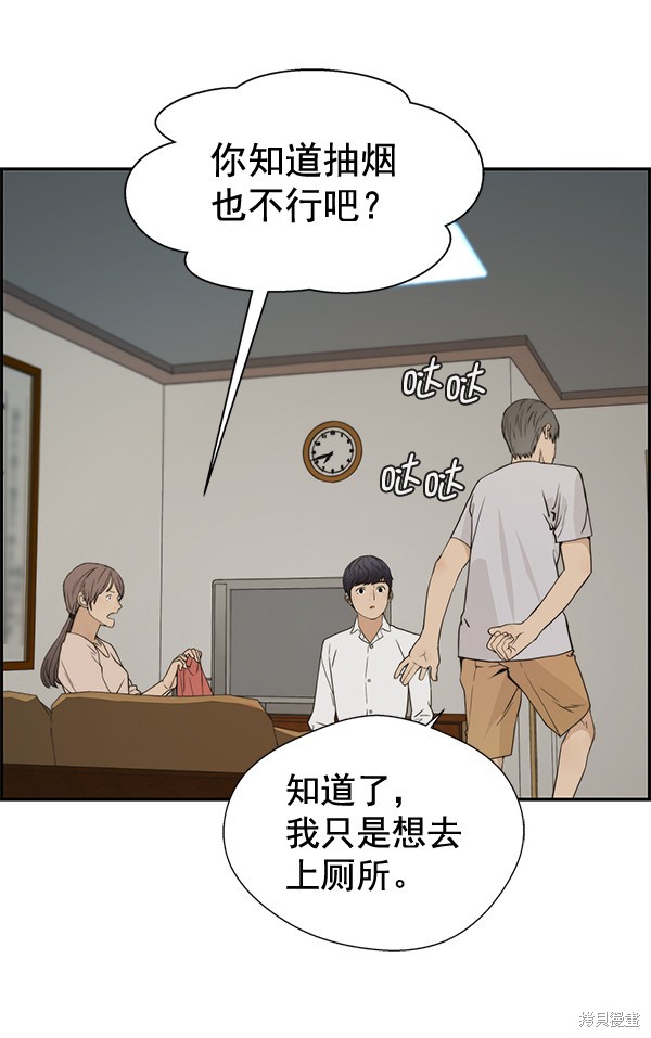 男子汉 第41话 第7页