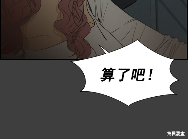 男子汉 第41话 第79页