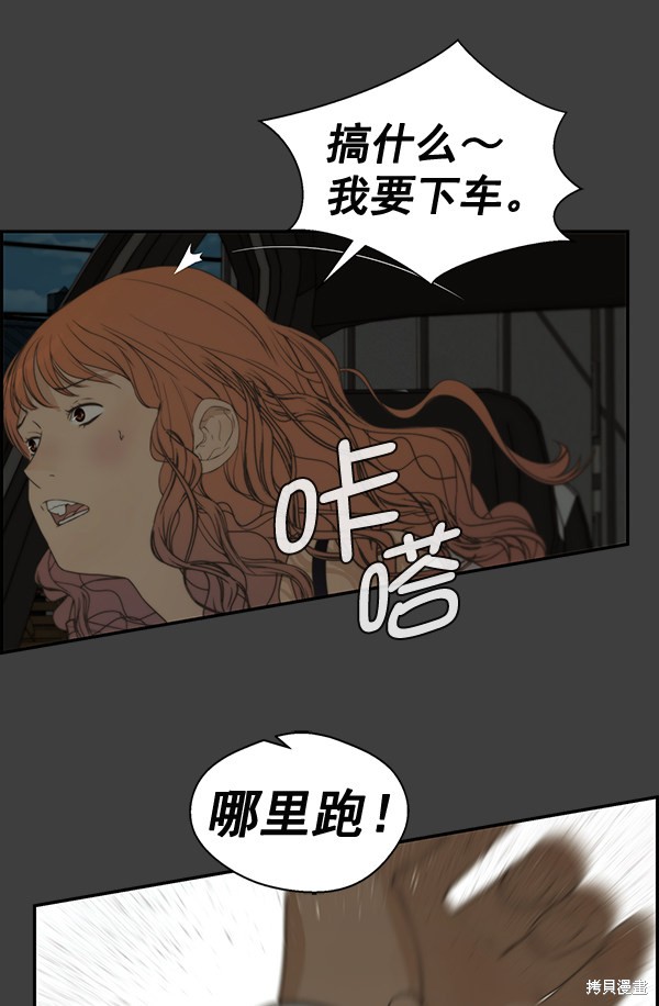 男子汉 第41话 第80页