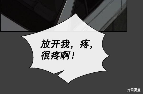 男子汉 第41话 第83页