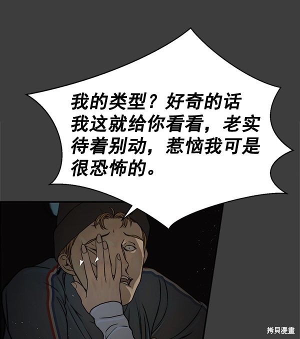 男子汉 第41话 第96页
