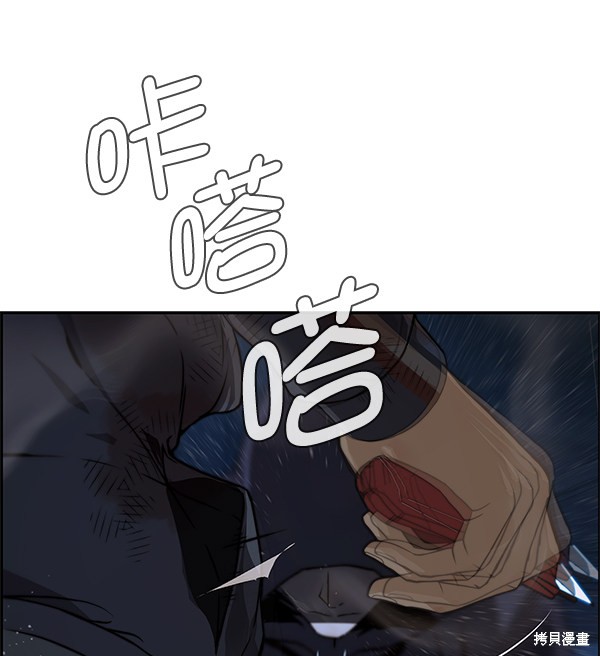 男子汉 第42话 第103页