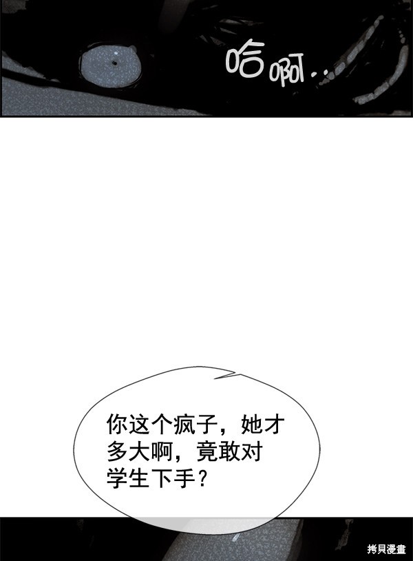 男子汉 第42话 第12页