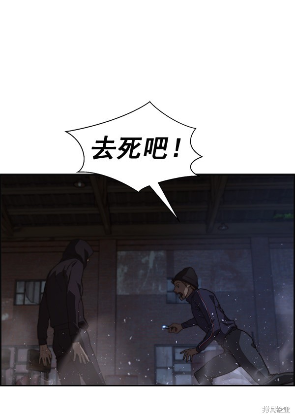 男子汉 第42话 第118页