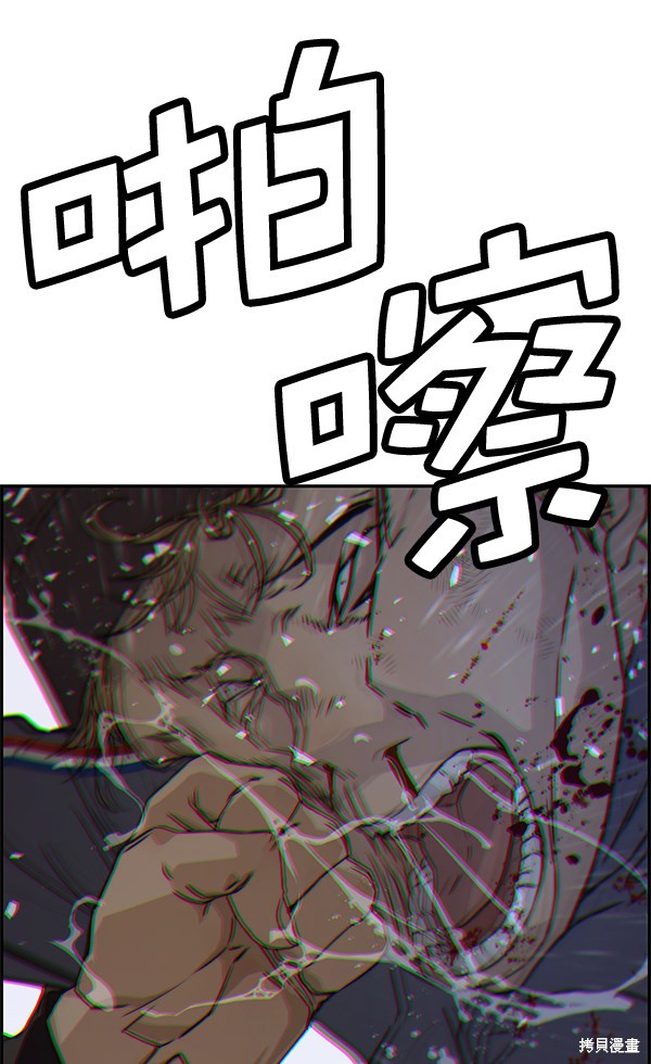 男子汉 第42话 第120页