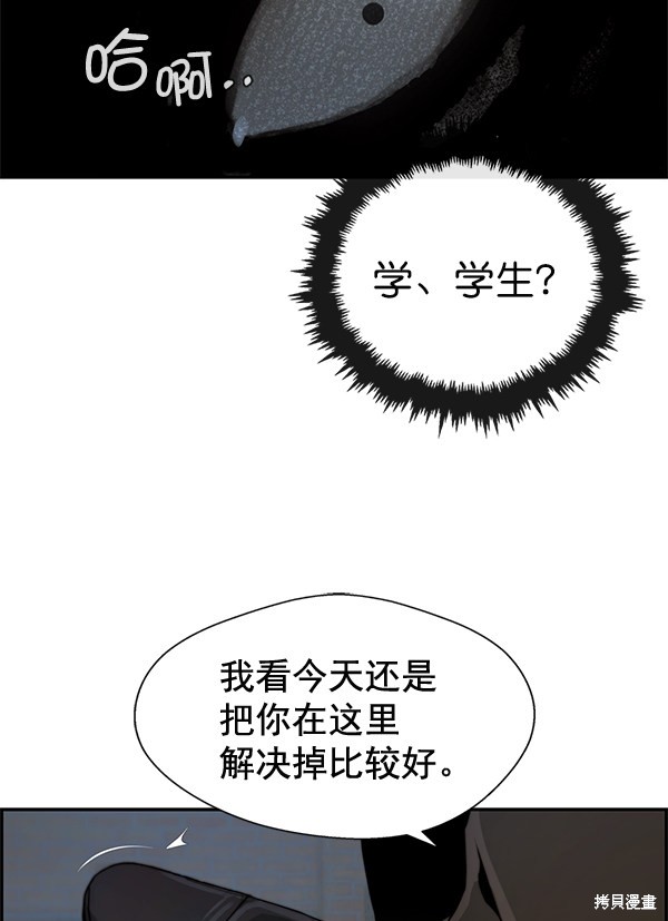 男子汉 第42话 第13页