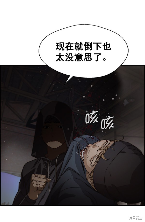 男子汉 第42话 第126页