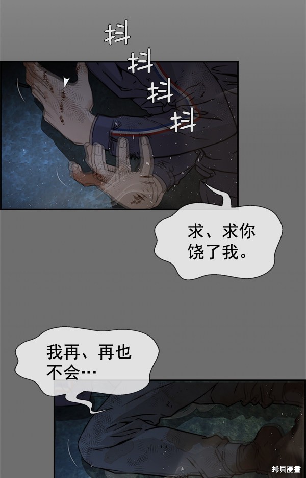 男子汉 第42话 第133页