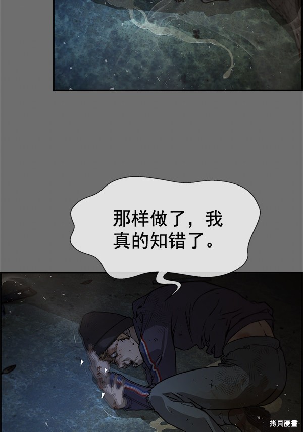男子汉 第42话 第134页
