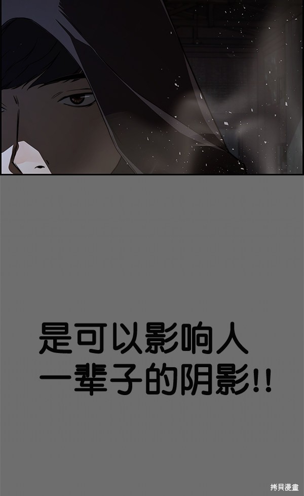 男子汉 第42话 第137页