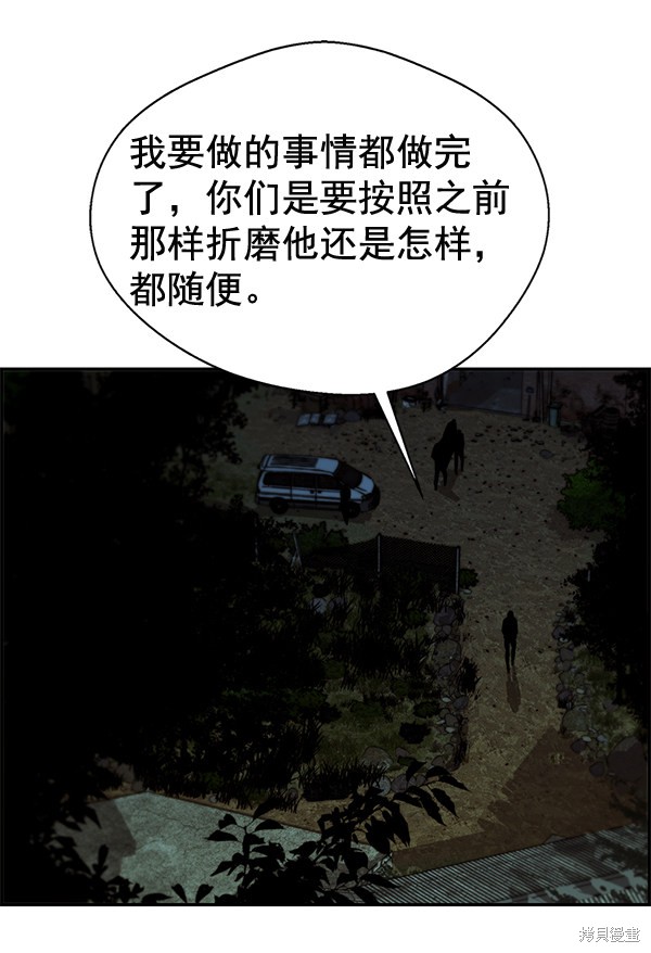 男子汉 第42话 第146页