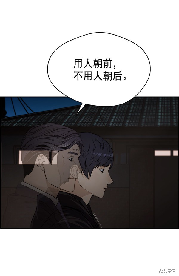 男子汉 第42话 第156页