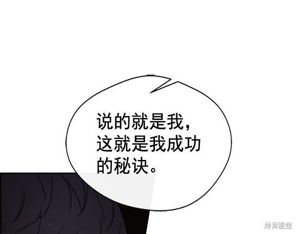 男子汉 第42话 第157页