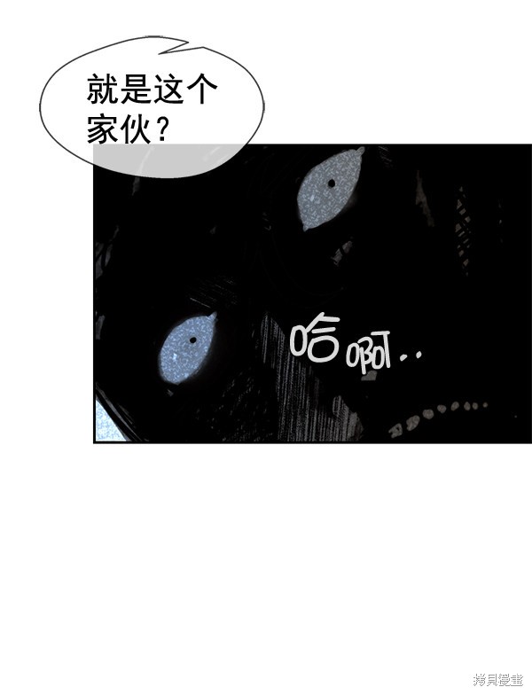 男子汉 第42话 第19页