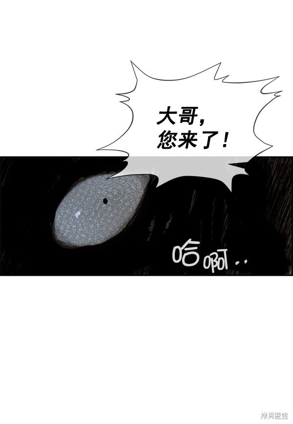 男子汉 第42话 第20页