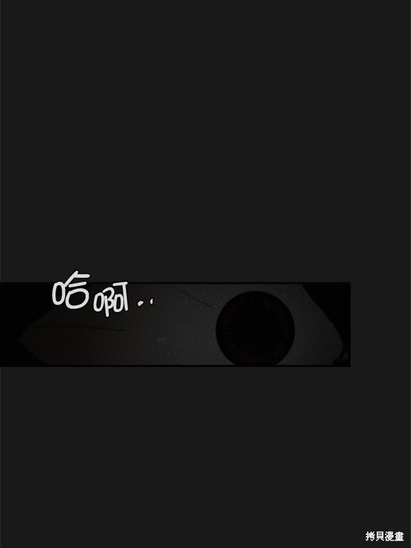 男子汉 第42话 第3页