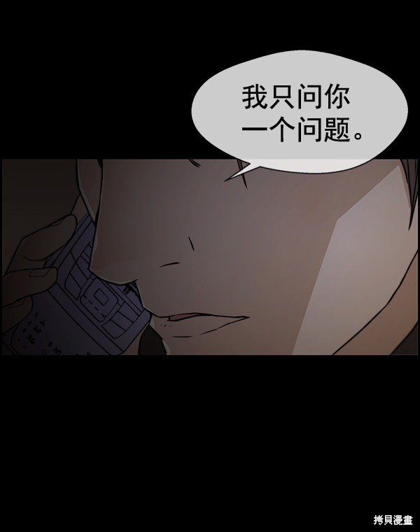 男子汉 第42话 第40页