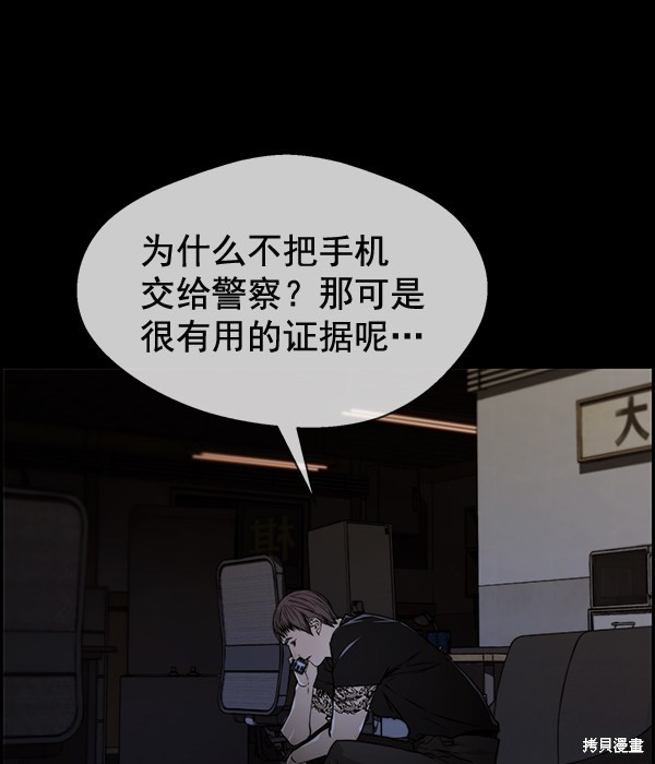 男子汉 第42话 第41页