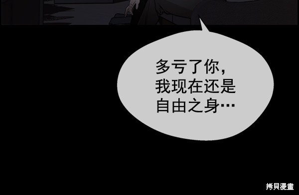 男子汉 第42话 第42页