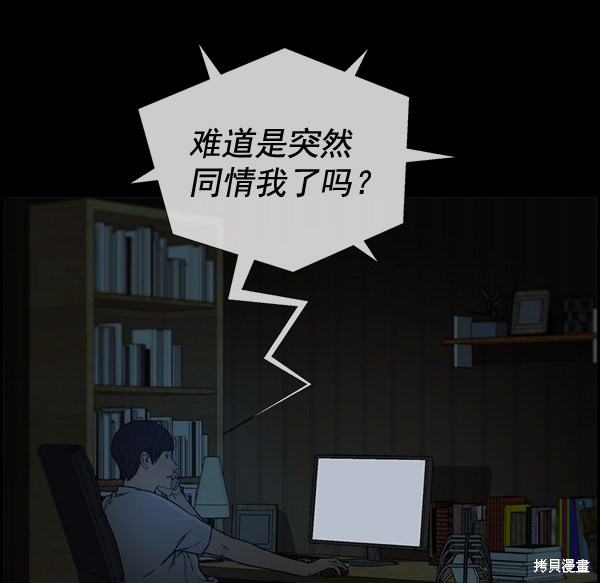 男子汉 第42话 第43页