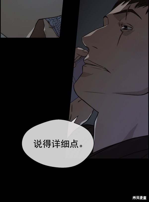 男子汉 第42话 第49页