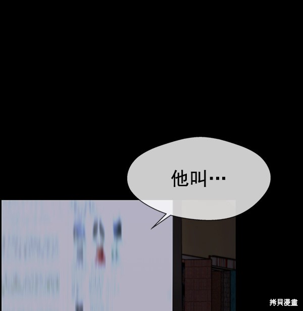 男子汉 第42话 第50页