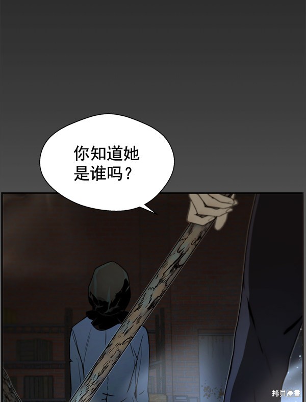 男子汉 第42话 第6页