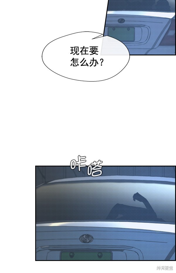 男子汉 第42话 第59页