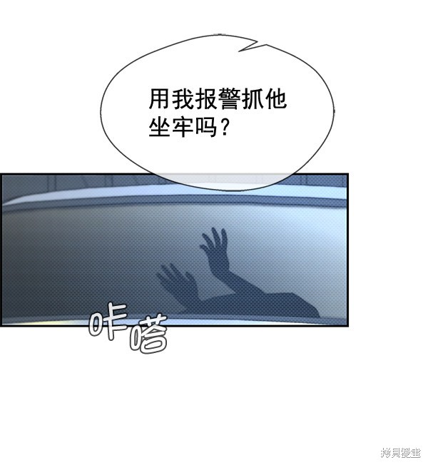 男子汉 第42话 第60页