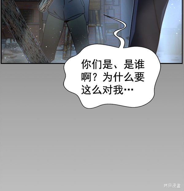 男子汉 第42话 第7页