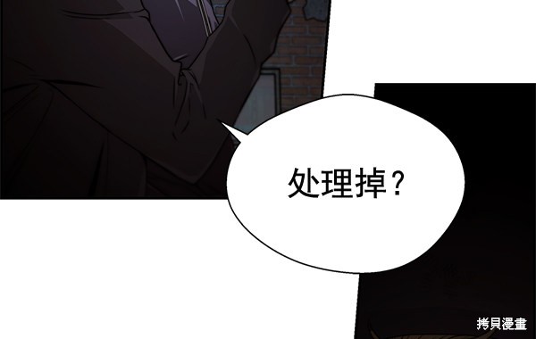男子汉 第42话 第63页