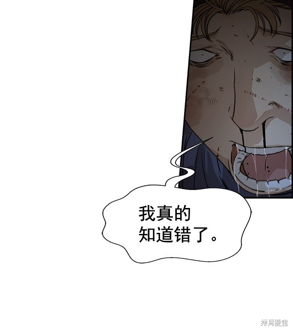 男子汉 第42话 第64页