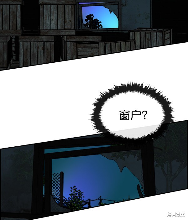 男子汉 第42话 第73页