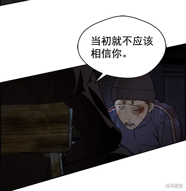 男子汉 第42话 第74页