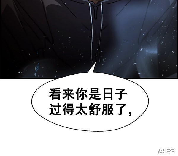 男子汉 第42话 第76页