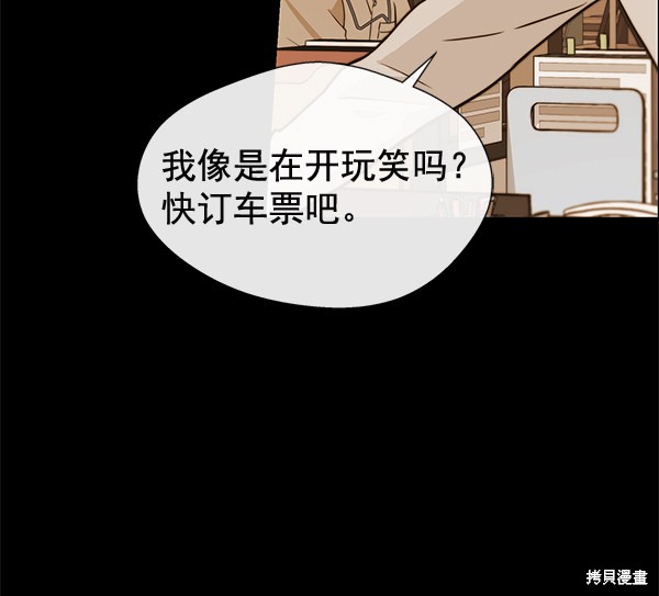 男子汉 第43话 第11页