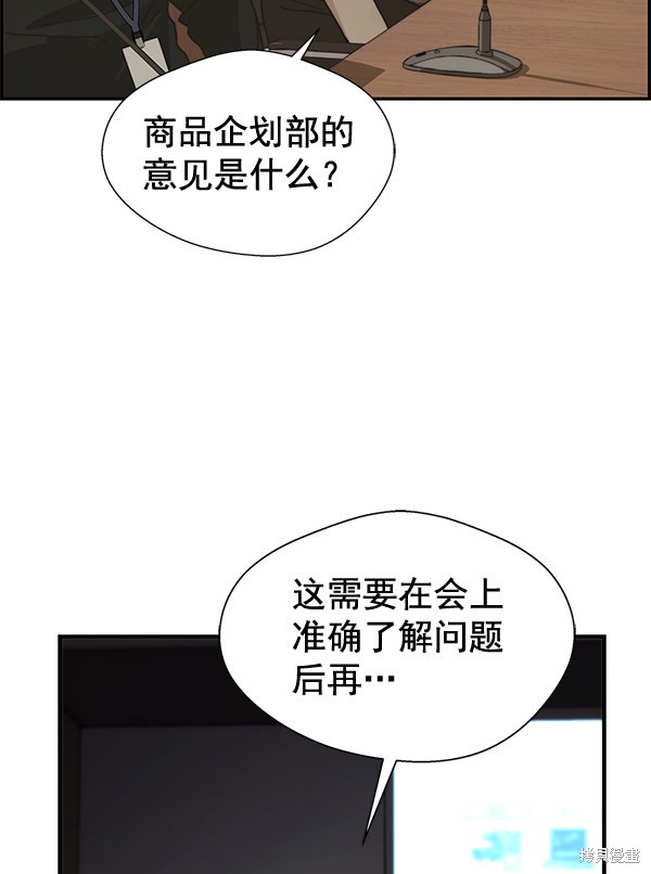 男子汉 第43话 第102页