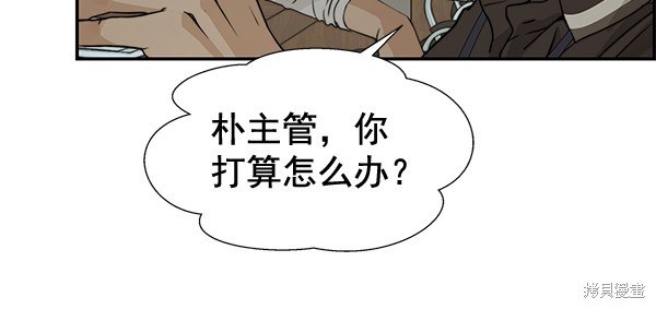 男子汉 第43话 第114页